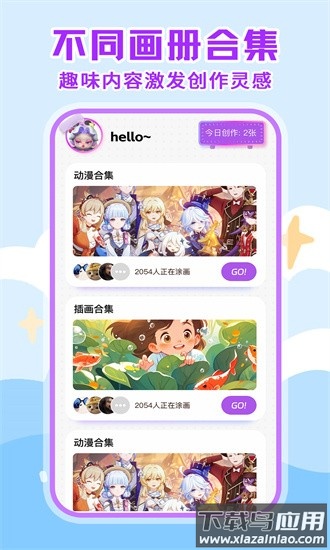 画画绘画板app下载