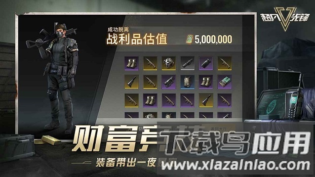 超凡先锋台服游戏