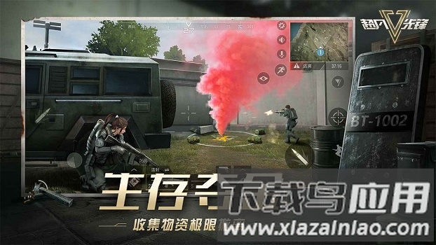 超凡先锋台服最新版本截图2