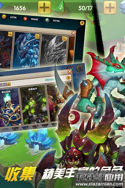 巨龙之戒百度客户端最新版截图1