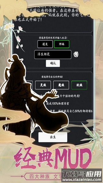 剑气除魔手游