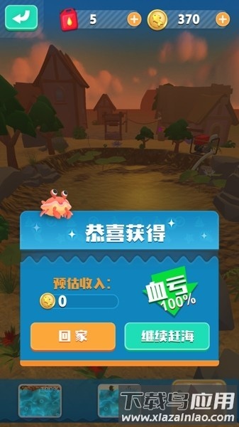 赶海吧老铁手机版最新版截图2