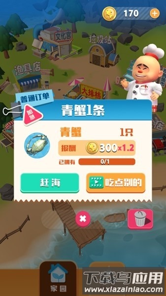 赶海吧老铁手机版最新版截图3