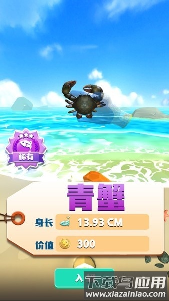 赶海吧老铁手机版最新版截图4