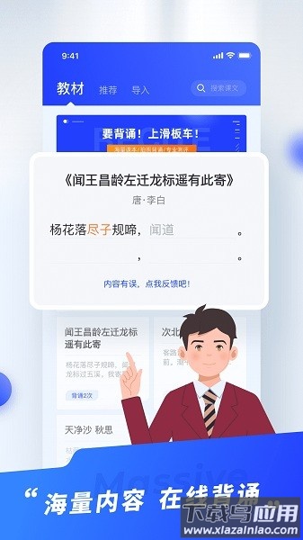 滑板车背诵最新版下载