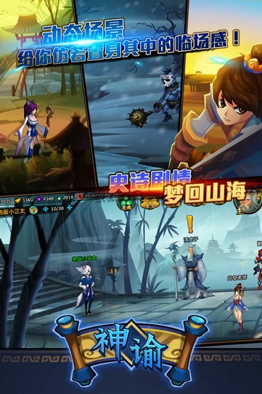 神谕游戏截图