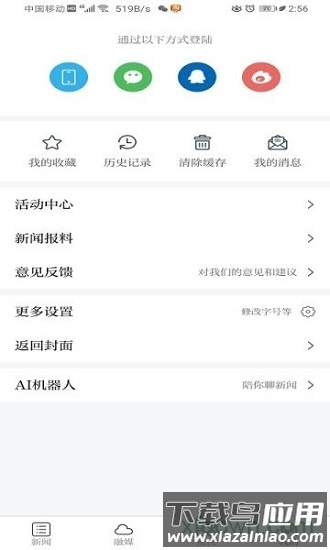 靖安发布app下载