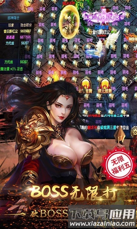 赤月攻沙变态版下载