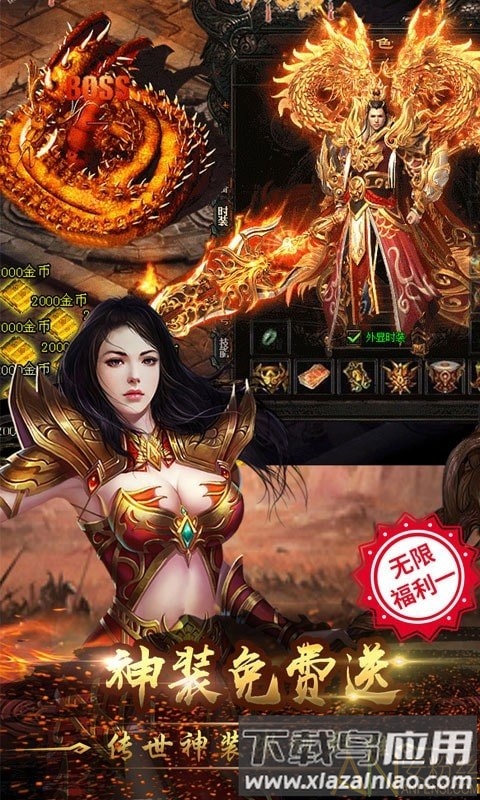 赤月攻沙bt版截图1