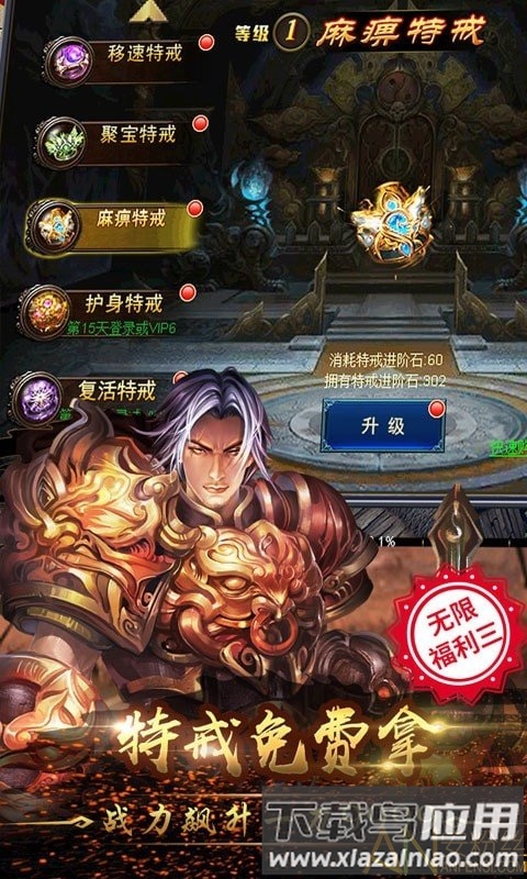 赤月攻沙bt版截图2