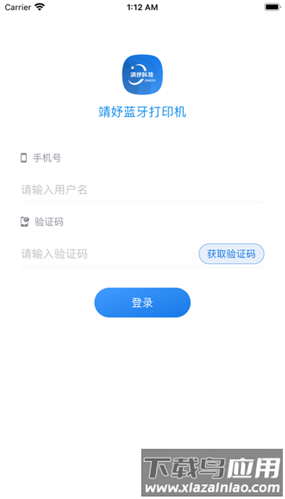 靖妤打印机app官方版最新版截图2