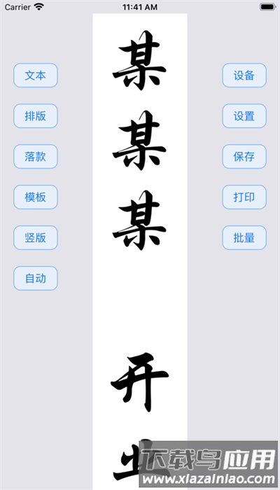 靖妤打印机app官方版最新版截图3
