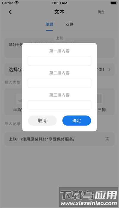 靖妤打印机app官方版最新版截图4