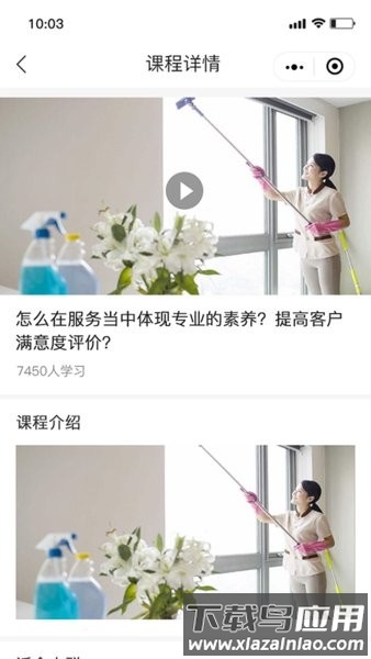 靓家政手机版最新版截图3