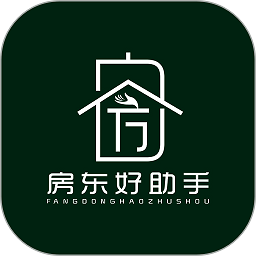 房东好助手软件