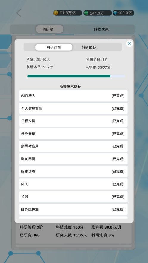 国产手机帝国破解版防封版截图2