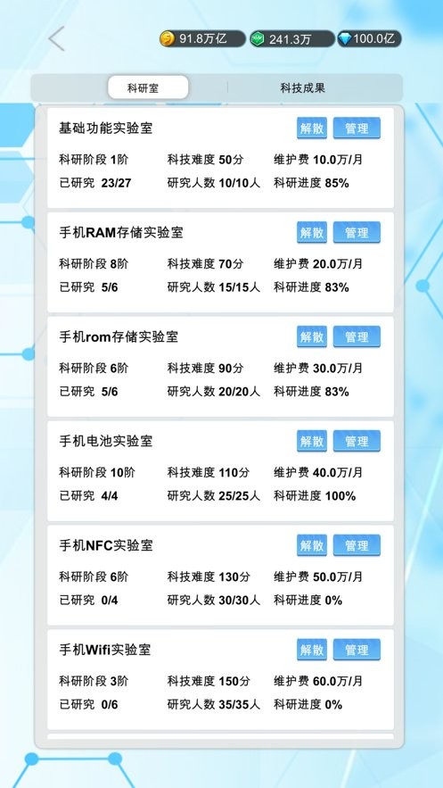 国产手机帝国破解版防封版截图3