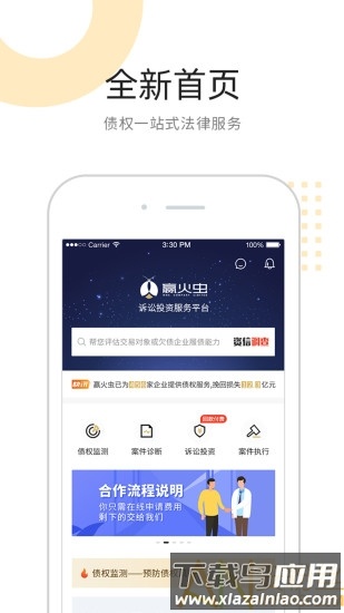 赢火虫官方下载