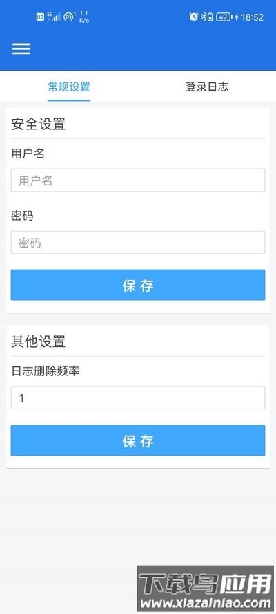 青龙面板手机版最新版截图1