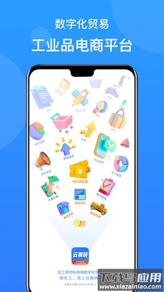 云搬砖软件最新版截图1