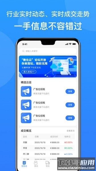 云搬砖软件最新版截图2