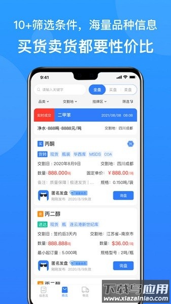 云搬砖软件最新版截图3
