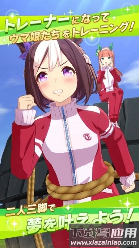 赛马娘手游日服(ウマ娘)最新版截图1