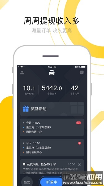 妥妥e行最新版本截图