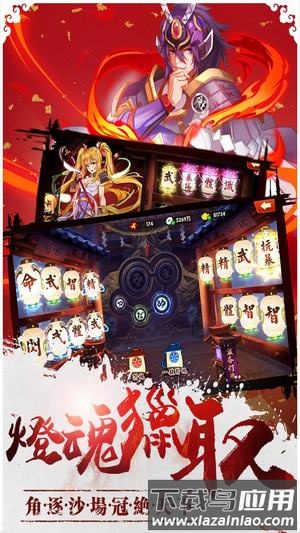 青龙战纪手机游戏