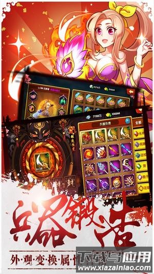 青龙战纪手游最新版截图1