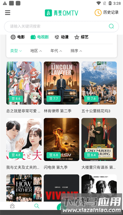 青麦影视官方版最新版截图2