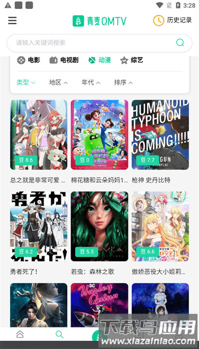 青麦影视官方版最新版截图4