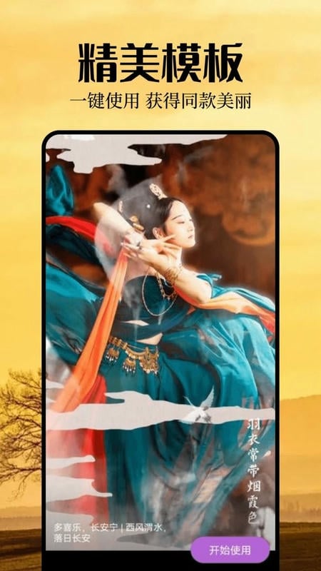 魅影视频剪辑官方版