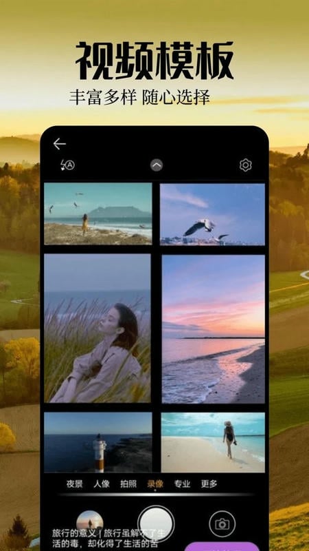 魅影视频剪辑app软件截图