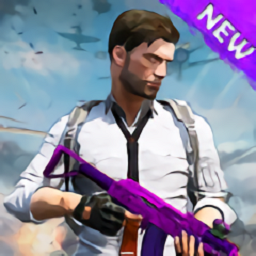 和平荣耀荒野枪战手游