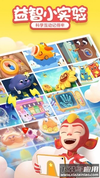 洪恩十万问手机版本截图1