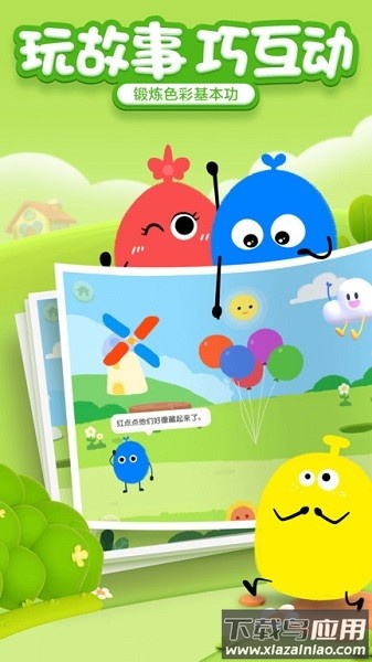 洪恩十万问手机版本截图2