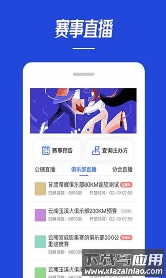 青鸽网官方最新版截图