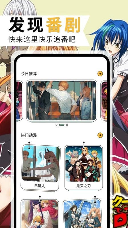 风车漫画软件最新版截图1