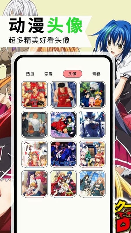 风车漫画软件最新版截图2