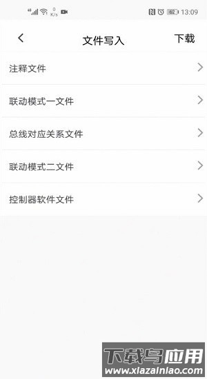 青鸟调试助手编程软件截图1