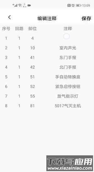 青鸟调试助手编程软件截图2