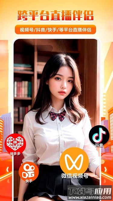快抖直播伴侣手机版截图1
