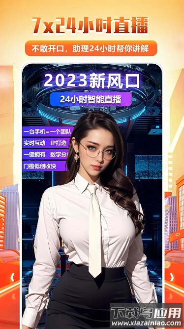 快抖直播伴侣手机版截图2