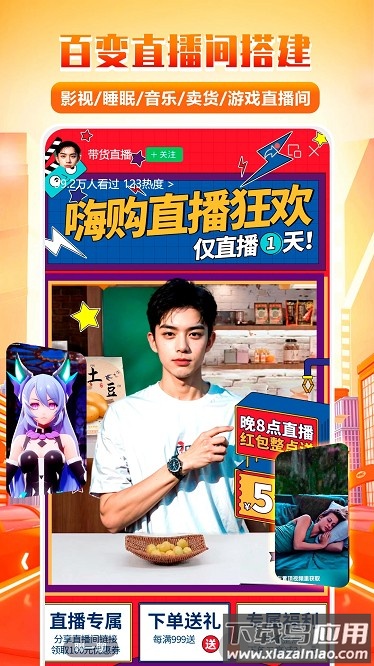 快抖直播伴侣手机版截图3