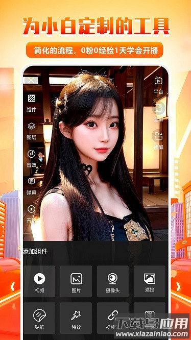 快抖直播伴侣手机版截图4