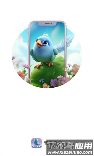 青鸟看看手机版最新版截图2