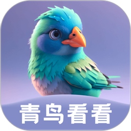 青鸟看看手机版