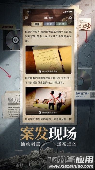 赏金侦探游戏最新版截图1