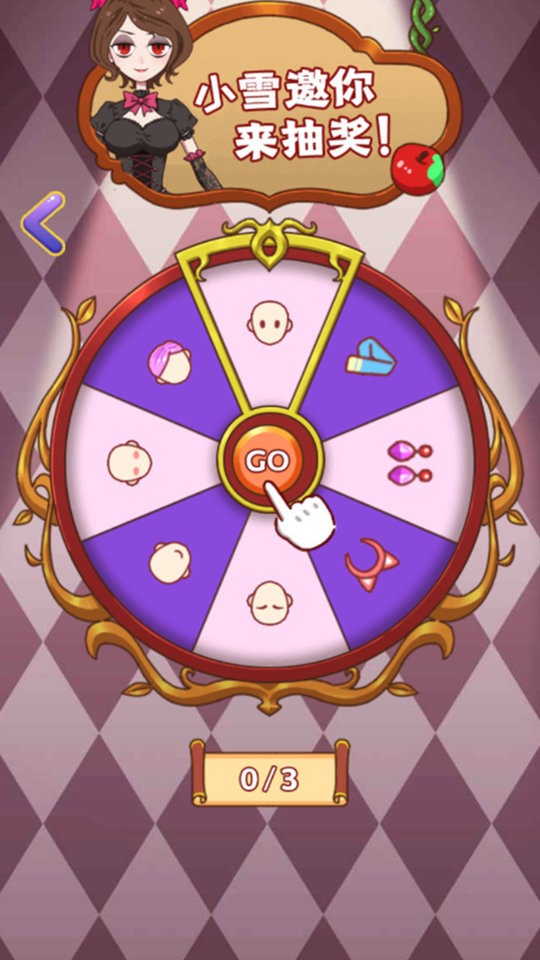 公主变装秀官方版最新版截图1